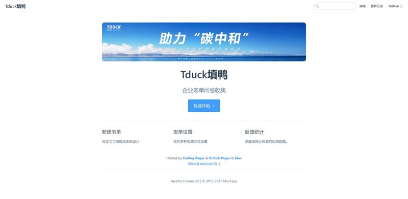 图片[2]-Tduck-填鸭收集器开源表单在线收集系统表单生成器-理遇资源