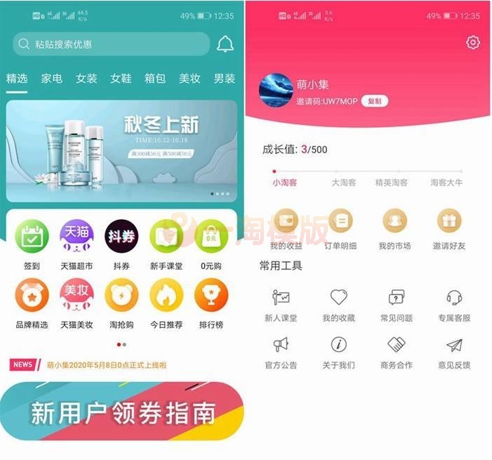 图片[1]-全新淘宝客APP双端原生源码开源原生态可运营可二次开发+含全套开发文档-理遇资源