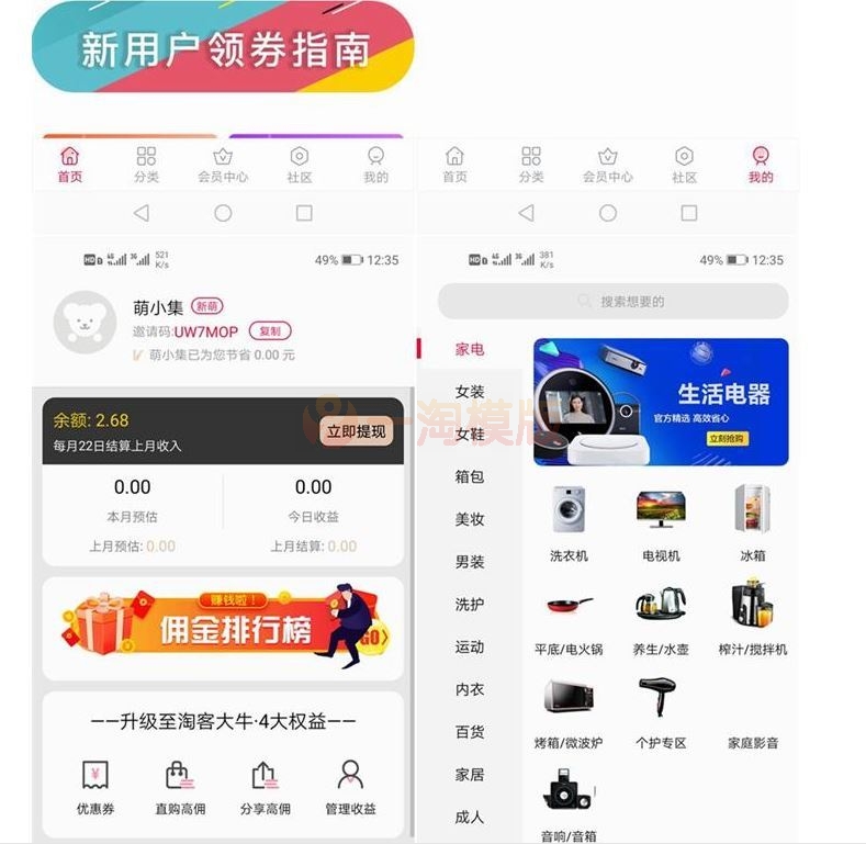 图片[2]-全新淘宝客APP双端原生源码开源原生态可运营可二次开发+含全套开发文档-理遇资源