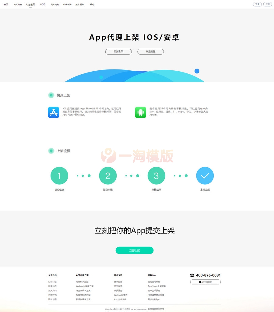 图片[1]-精品变色龙 app封装系统源码+无毒无后门，原汁原味-理遇资源