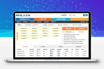 亲测Thinkphp内核友链交易买卖平台源码 友链买卖系统-理遇资源