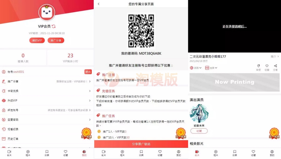 图片[3]-亲测麻豆影视/麻豆视频/影视H5+APP系统/MDYS08-理遇资源