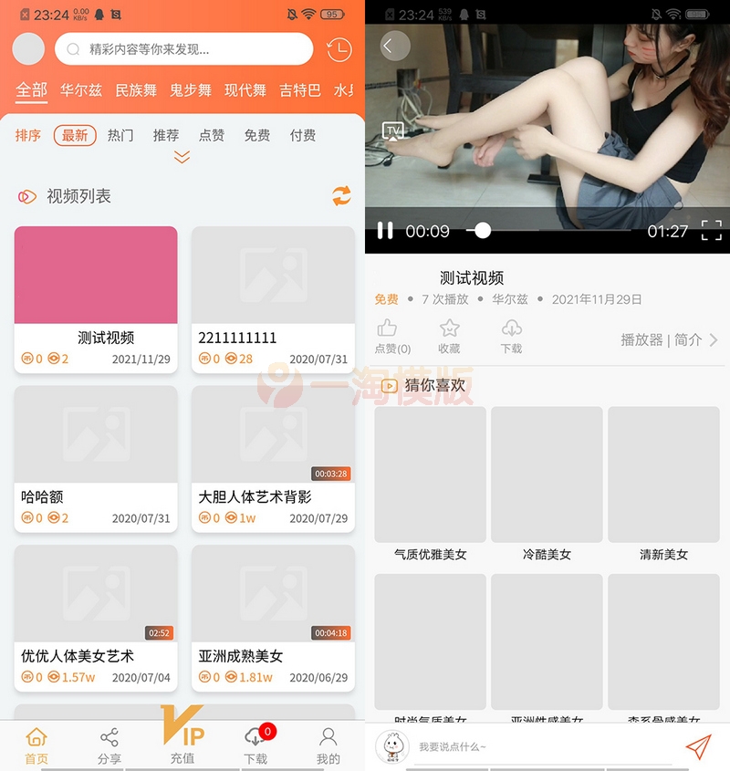 图片[1]-亲测魅思V20全新正规视频系统+视频APP+完整版-理遇资源