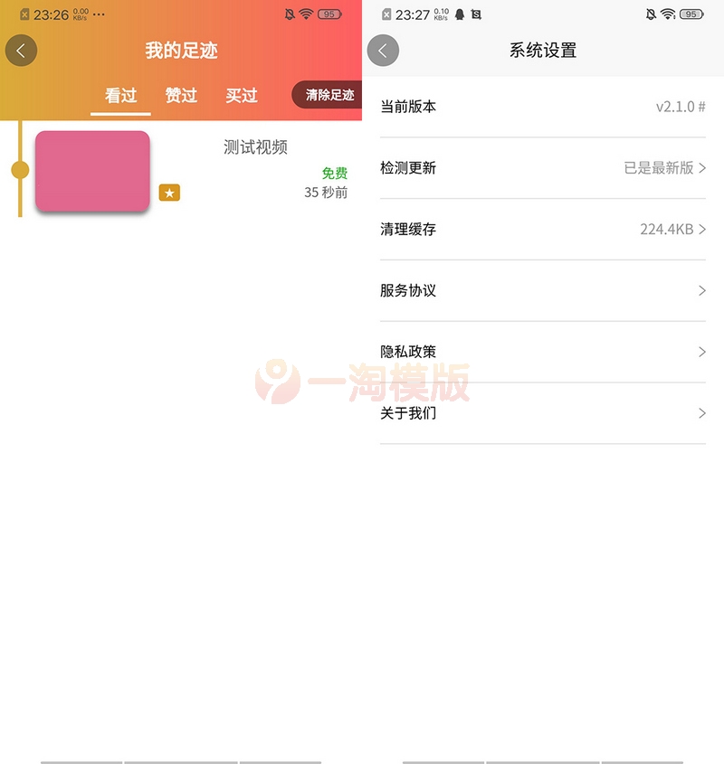 图片[2]-亲测魅思V20全新正规视频系统+视频APP+完整版-理遇资源