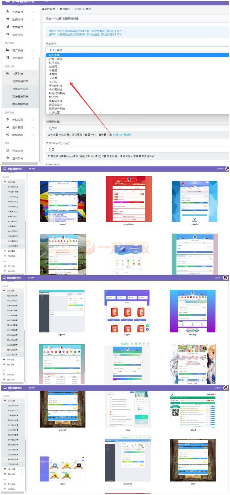 图片[2]-PHP云小店商城源码修复版+送30套模板（免费版）-理遇资源