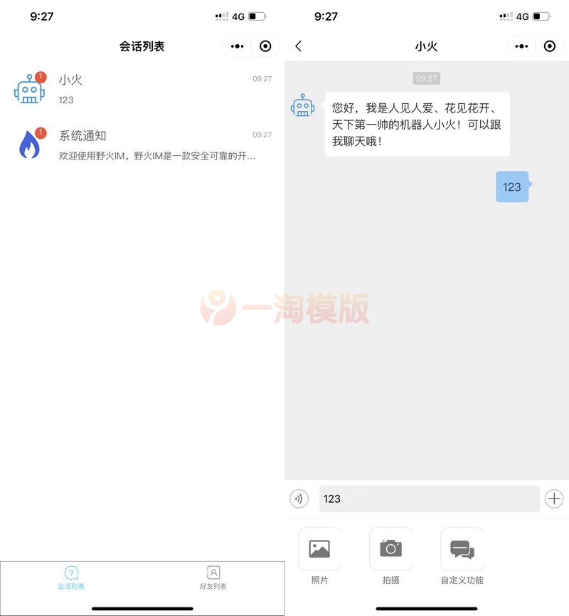 图片[1]-原生仿微信社交社区即时通讯聊天双端APP源码开源带PC客户端文档说明-理遇资源