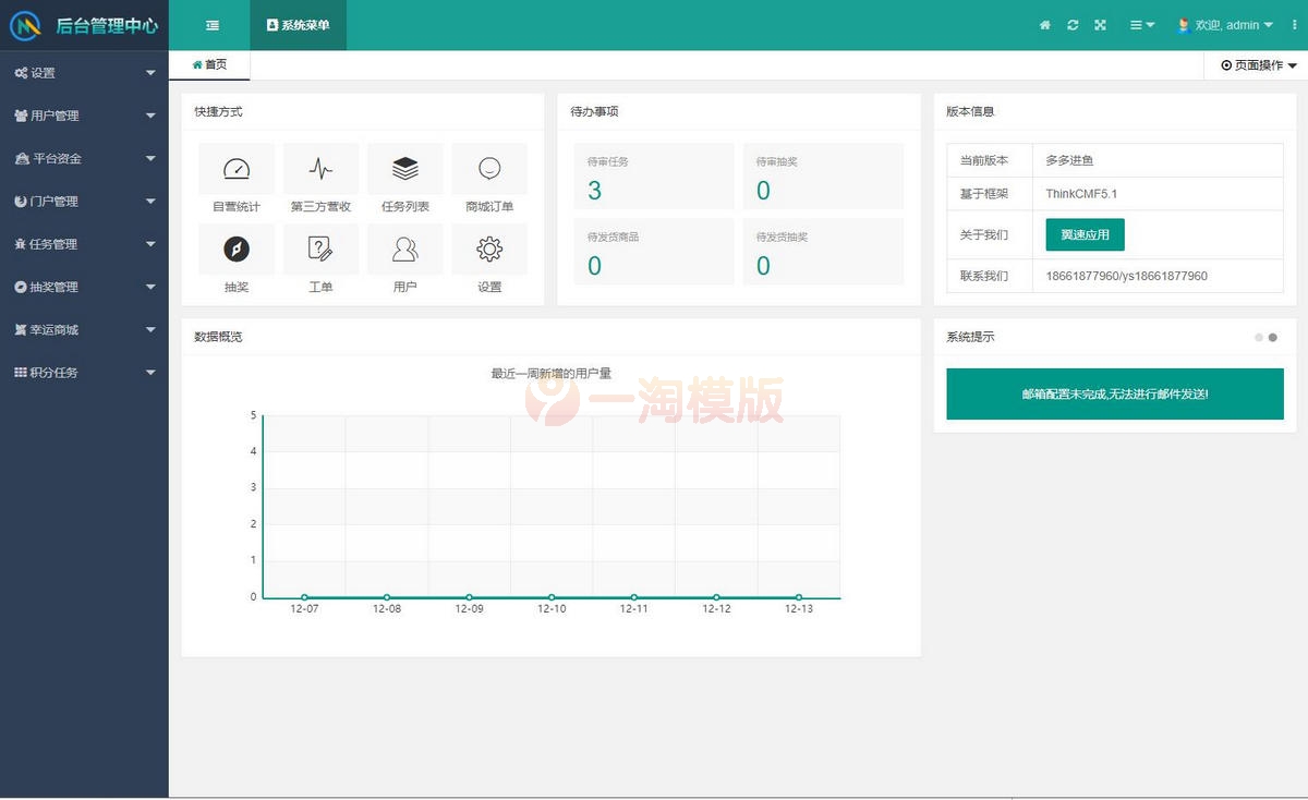 图片[4]-亲测MVSO自动更新采集影视程序V2.0.6源码-理遇资源