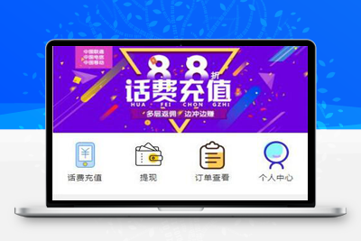 亲测2022最新话费充值系统源码修正版+短信可用+安装教程-理遇资源