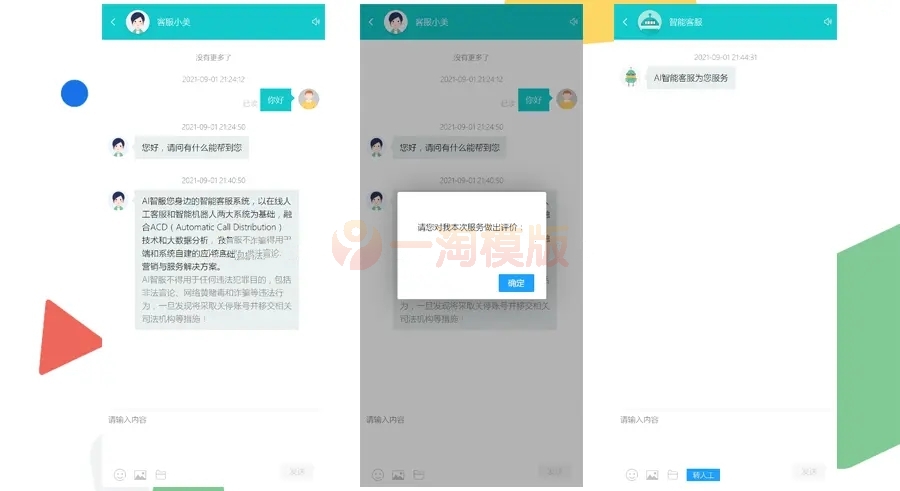 图片[1]-亲测2021防黑运营版,多商户机器人,在线客服系统,自助注册客服系统源码,im即时通讯聊天-理遇资源