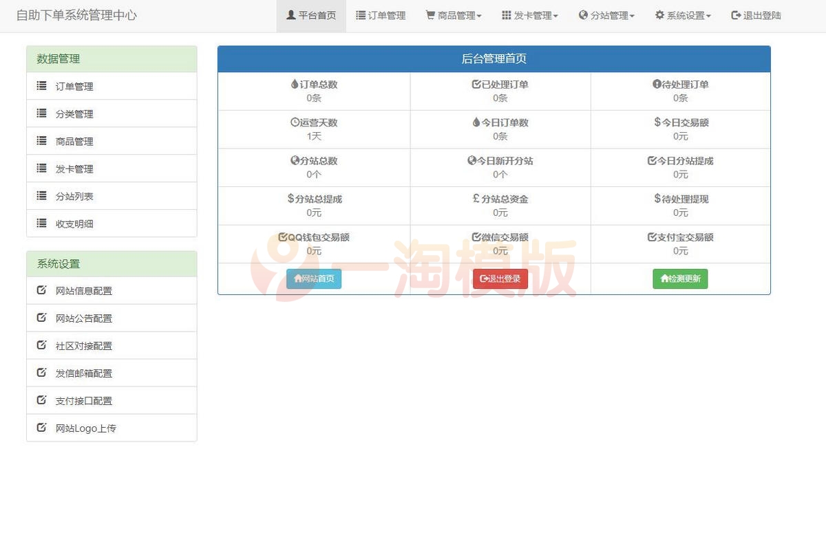 图片[2]-亲测2022最新QQ彩虹代刷网卡盟卡密商城完整运营版/对接免签约支付接口+搭建教程-理遇资源