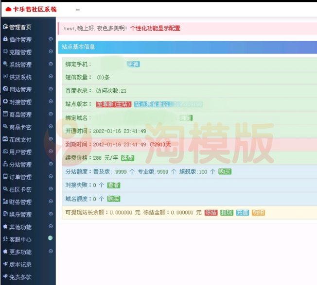 图片[3]-全新玖五社区系统源码V9.8 全开源版-理遇资源