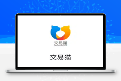 交易猫跳转APP源码-理遇资源