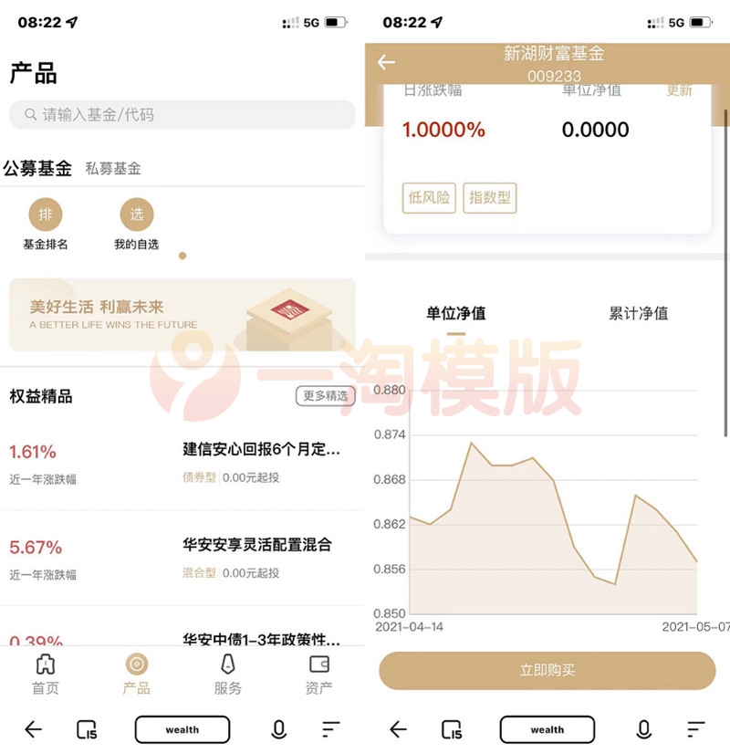 图片[3]-亲测某站卖1.8万的-全新开发投资理财股票基金源码/支持公募私募-理遇资源