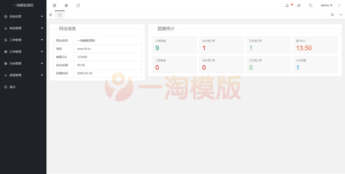 图片[3]-亲测最新简约轻量版H5手机微商城运营源码/对接最新Z支付个人免签接口-理遇资源