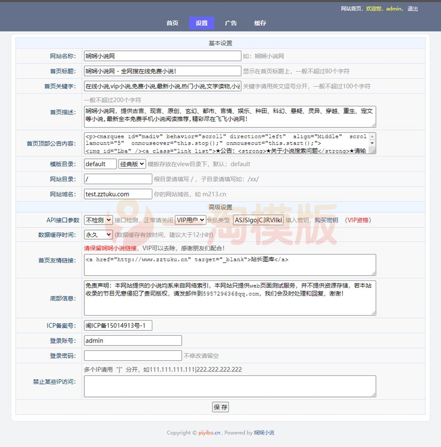 图片[2]-亲测PHP娴娴小说网站源码/PC+WAP自适应-理遇资源