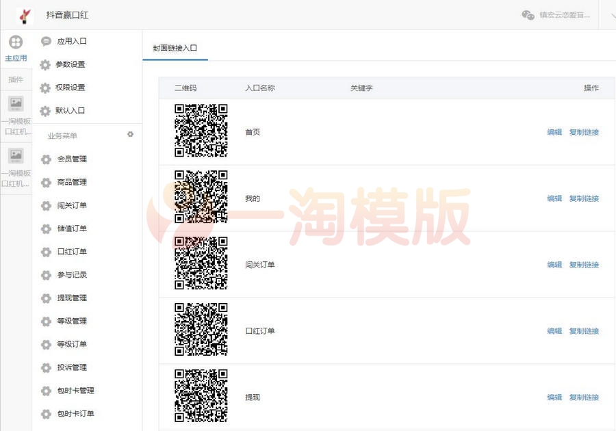 图片[2]-亲测最新口红机系统源码下载+自定义支付接口+完整版打包-理遇资源