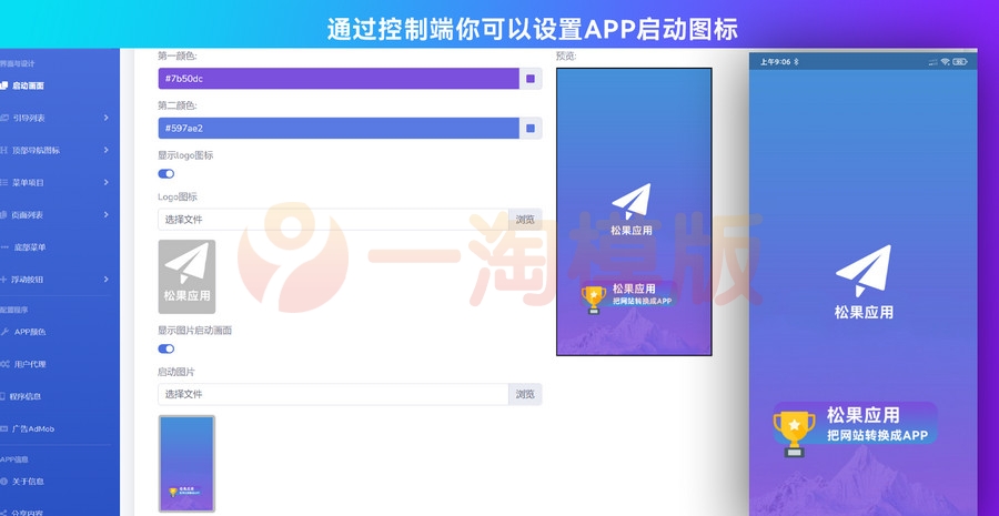 图片[7]-精品基于Flutter开发网站转换成APP源代码 网站APP生成源代码+控制端+视频搭建-理遇资源