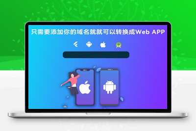 精品基于Flutter开发网站转换成APP源代码 网站APP生成源代码+控制端+视频搭建-理遇资源