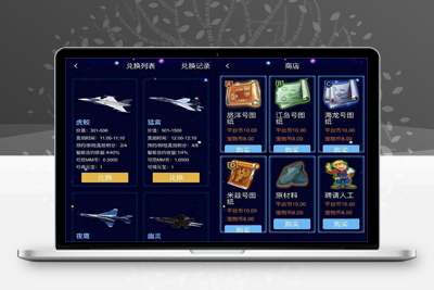 亲测php战机舰艇全新UI区块链投资源码/区块理财源码-理遇资源