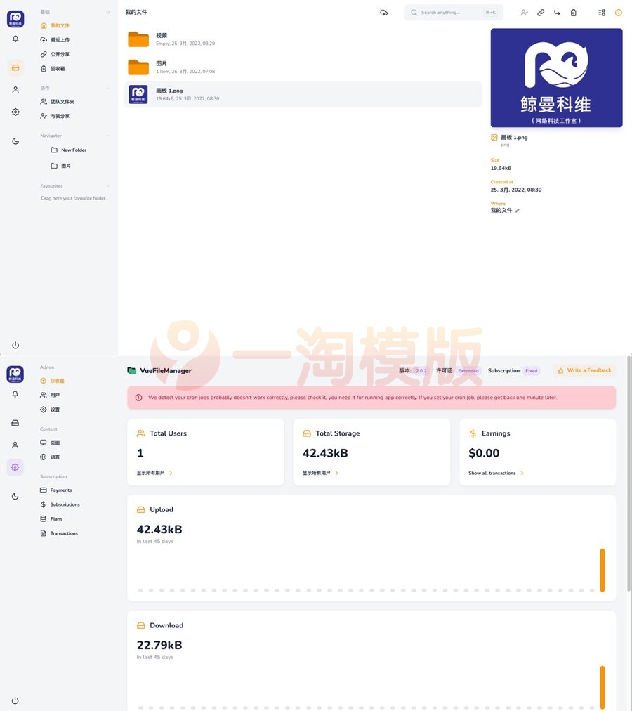 图片[1]-Laravel和Vue提供支持的VueFileManager v2.0.2私有云盘多用户网盘程序源码-理遇资源