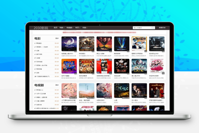 亲测2030影院群站专用苹果CMS10自适应手机电影整站源码影视模板-理遇资源