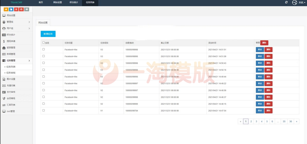 图片[3]-基于thinkphp的国际版双语言任务点赞源码系统越南版脸书任务点赞系统源码-理遇资源