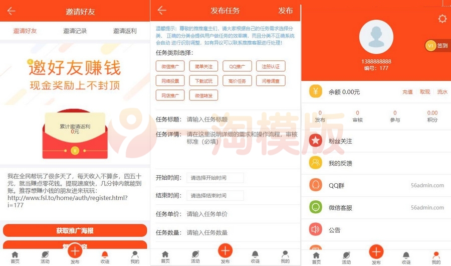 图片[2]-亲测Thinkphp内核最新版优化修复任务悬赏兼职源码-理遇资源