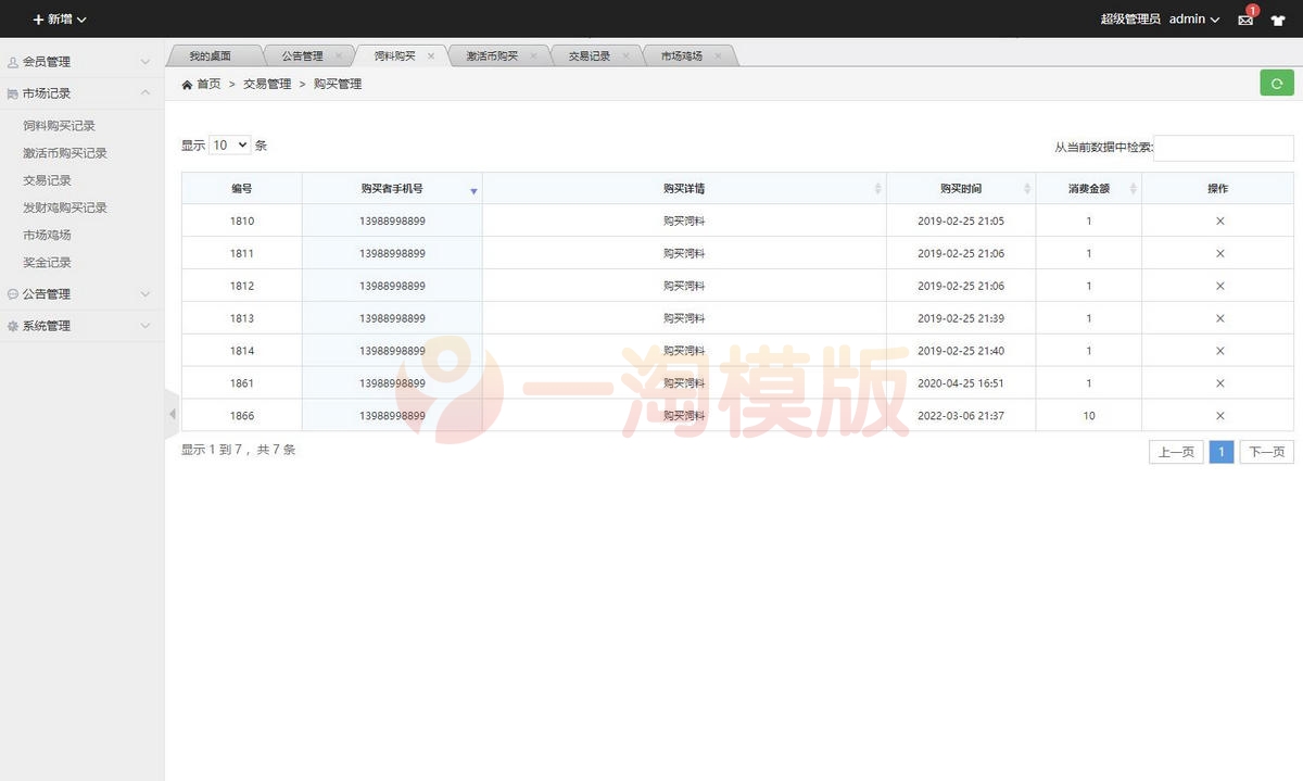 图片[3]-亲测四月修复版H5农场牧场养殖鸡蛋理财鸡游戏运营源码/对接免签约支付接口/搭建教程-理遇资源