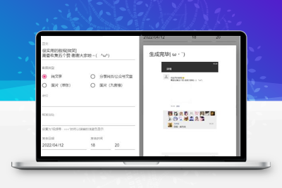 亲测朋友圈转发截图生成工具源码 可打包APP-理遇资源