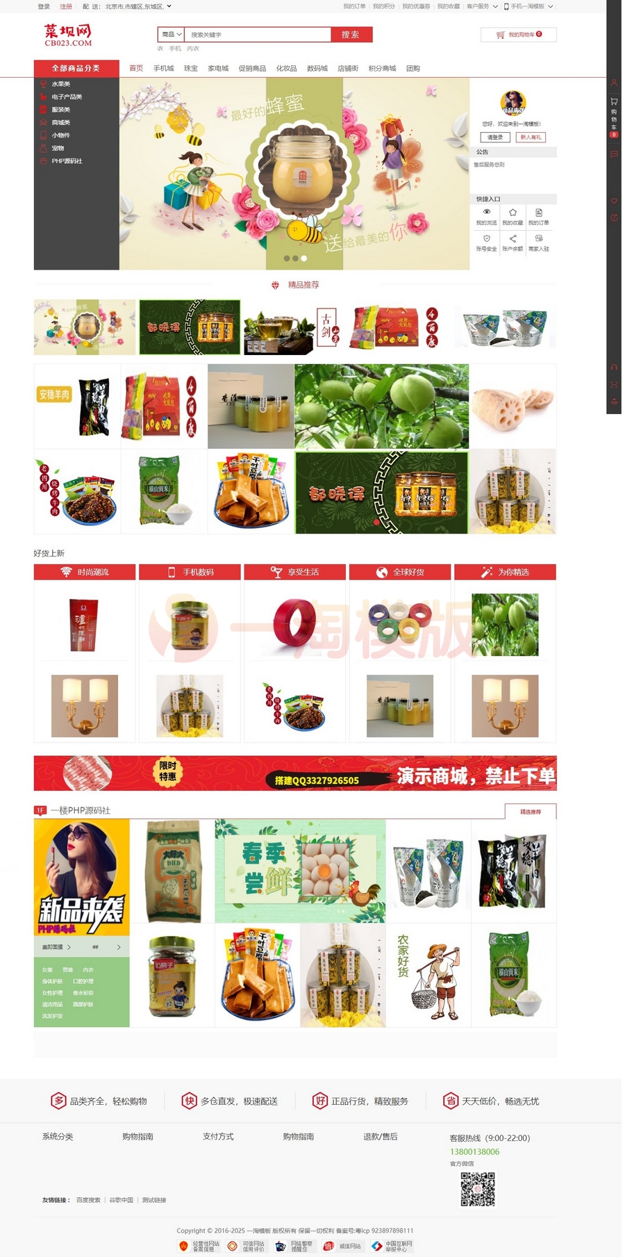 图片[1]-精品基于tpshop开发多商户源码支持手机端+商家+门店 +分销+淘宝数据导入+APP+可视化编辑-理遇资源