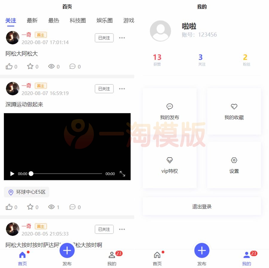 图片[1]-亲测Uniapp+thinkphp社区朋友圈源码-理遇资源