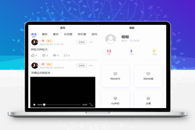 亲测Uniapp+thinkphp社区朋友圈源码-理遇资源