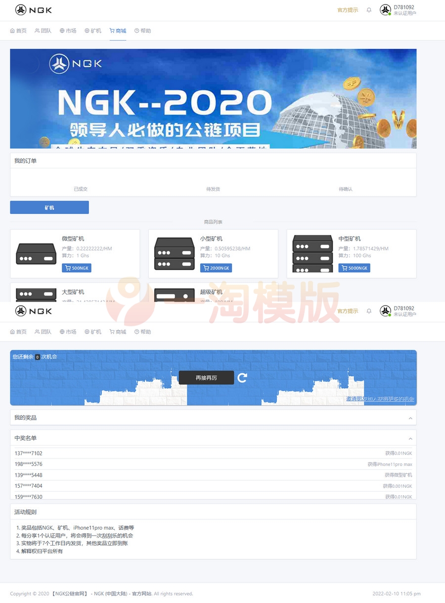 图片[1]-亲测最新NGK区块链源码/NGK矿机挖矿源码/NGK公链程序/数字钱包点对点交易模式/算力/搭建教程-理遇资源