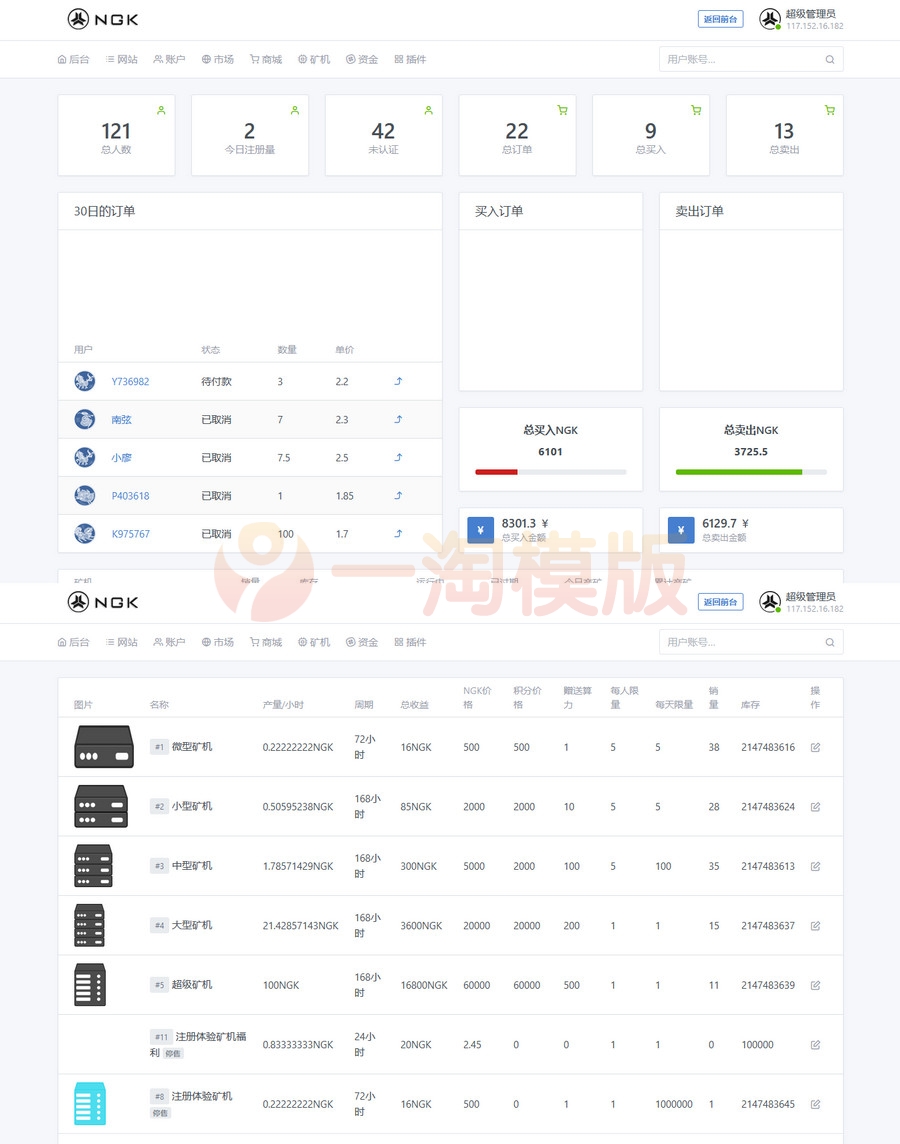 图片[3]-亲测最新NGK区块链源码/NGK矿机挖矿源码/NGK公链程序/数字钱包点对点交易模式/算力/搭建教程-理遇资源