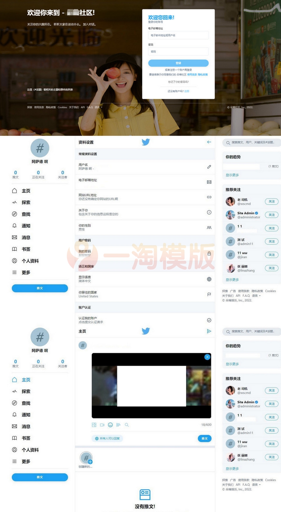 图片[1]-亲测仿twitter社区源码推特PHP源码老版基础上修复-理遇资源