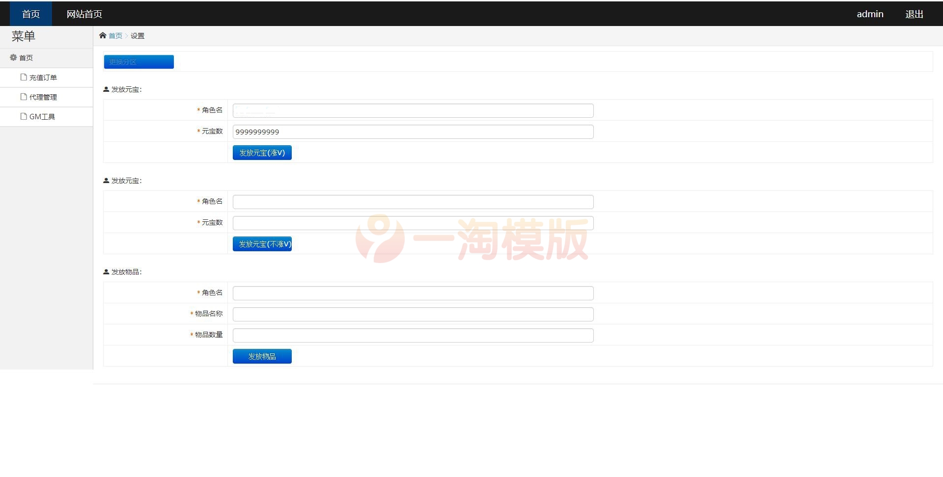 图片[2]-亲测4月整理MT3换皮西游【复古西游】Linux手工服务端+GM后台+双端-理遇资源