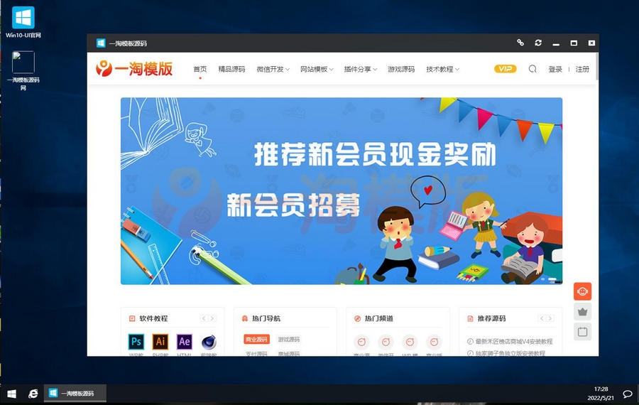 图片[1]-亲测仿Win10系统WIN10-UI系统PHP网站源码-理遇资源