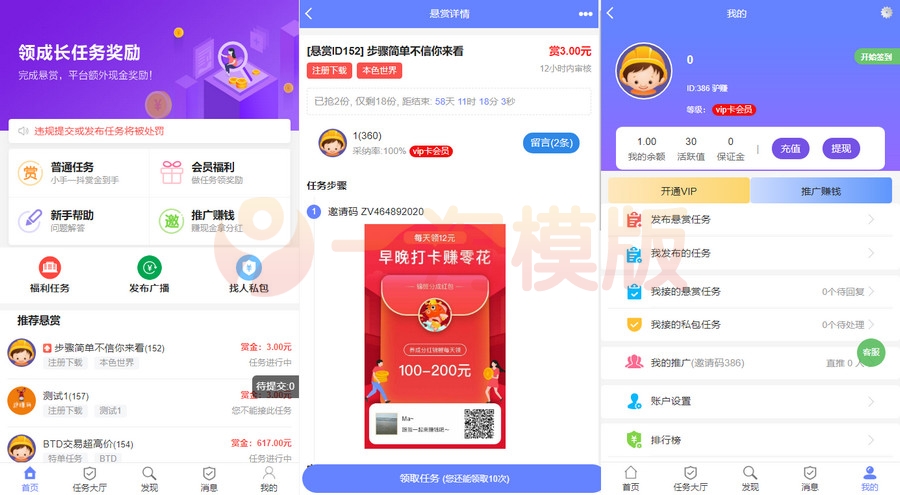 图片[1]-亲测2022最新运营版UI任务悬赏抢单源码+安装教程-理遇资源