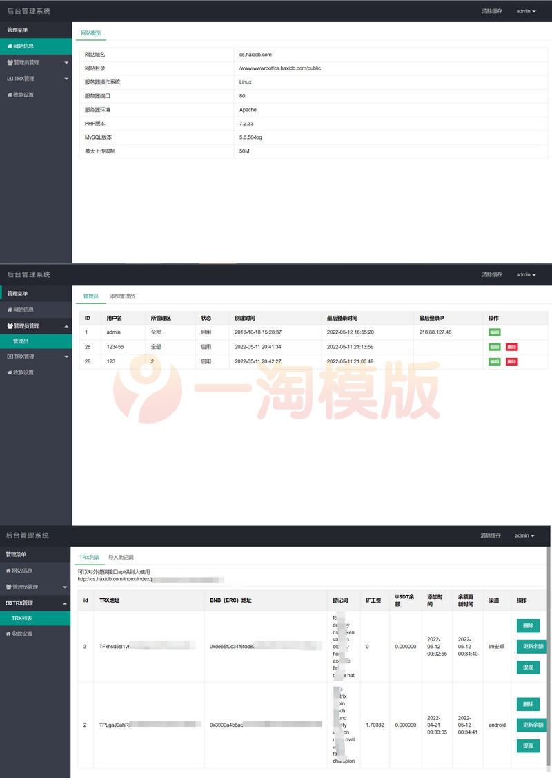 图片[1]-助记词转地址转私钥可直接对接假钱包app端商业源码-理遇资源