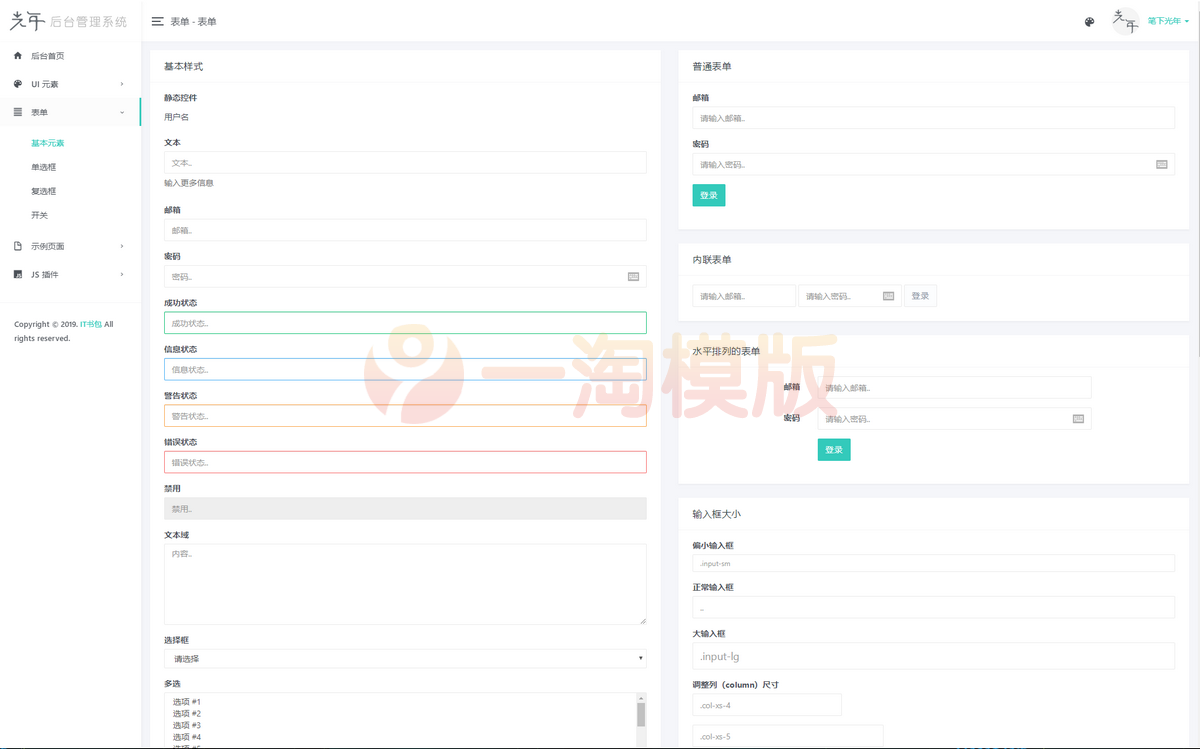 图片[2]-亲测光年(Light Year Admin)后台管理系统模板-理遇资源