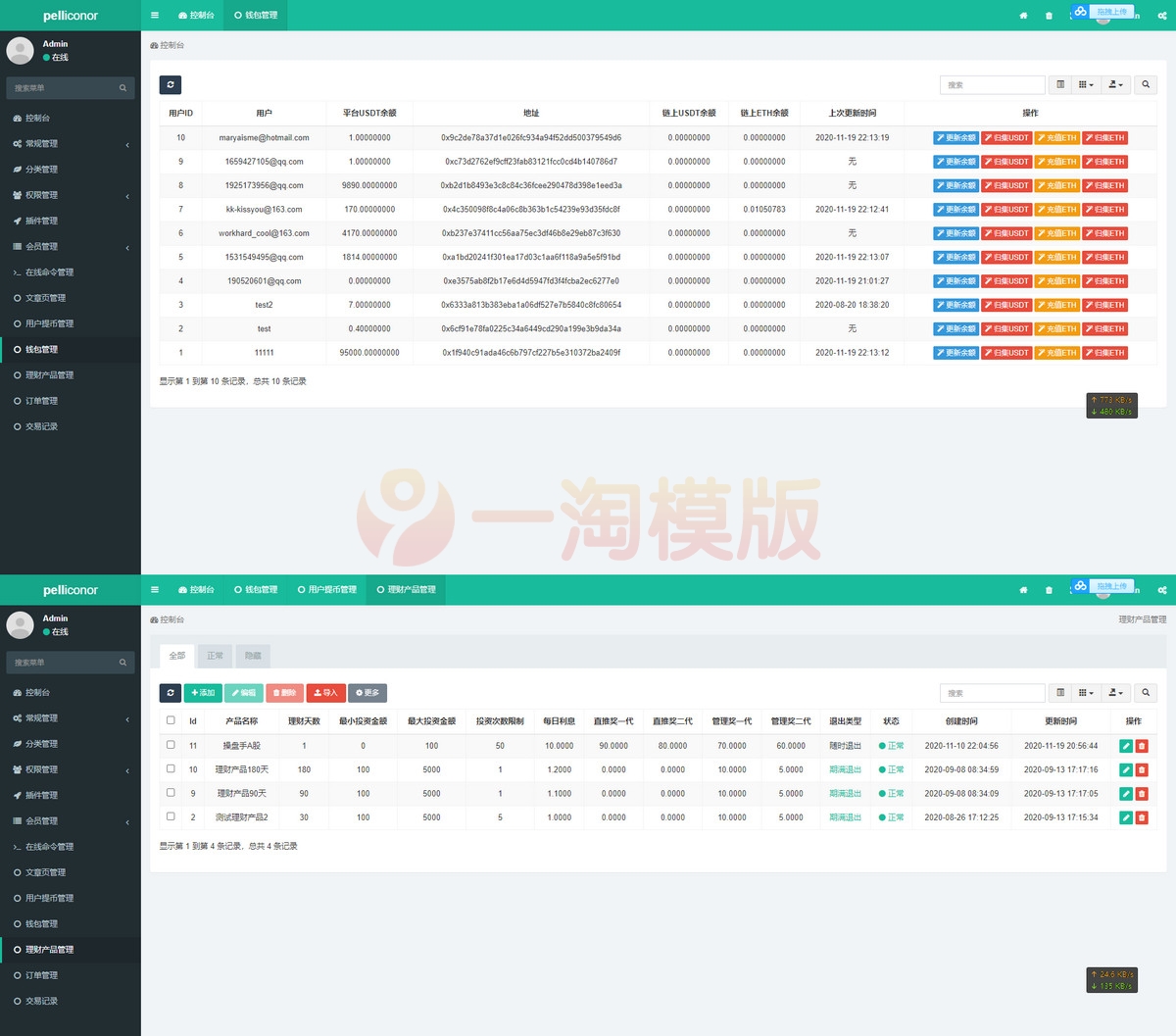 图片[3]-USDT理财虚拟锁仓货币投资理财定期活期出海源码_双语言区块链理财系统-理遇资源