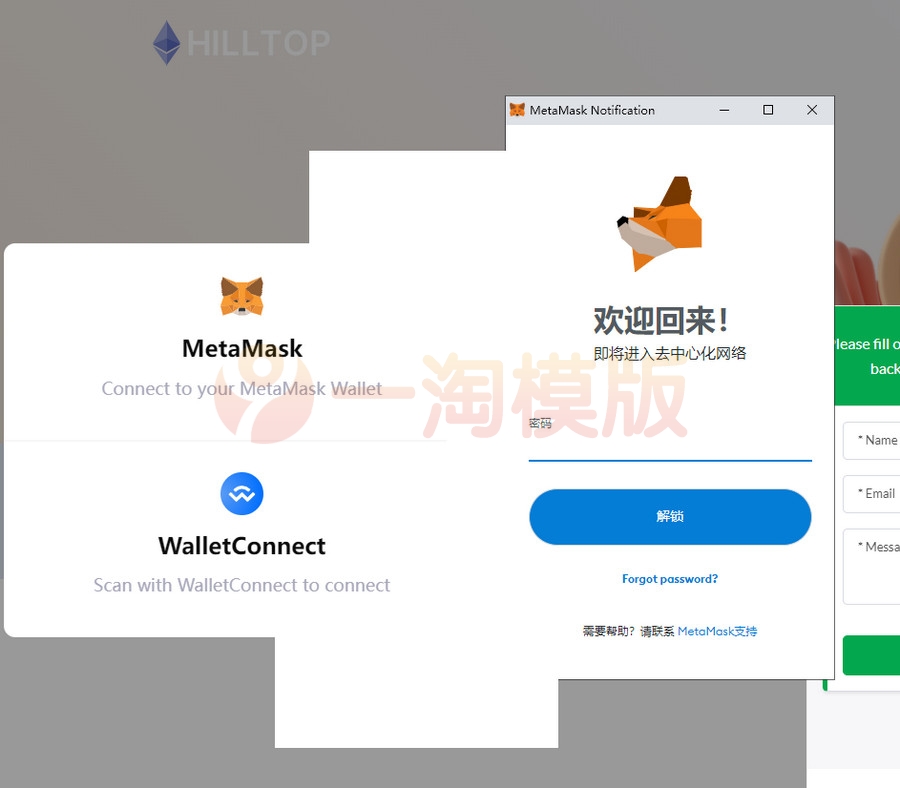 图片[1]-小狐狸钱包_盗MetaMask钱包_walletConnect钱包源码-理遇资源