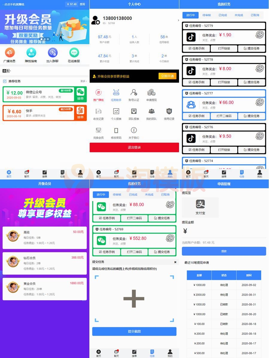 图片[1]-亲测2022年最新蓝色UI点点手机赚系统源码+后台模板+开源无加密+去后门-理遇资源