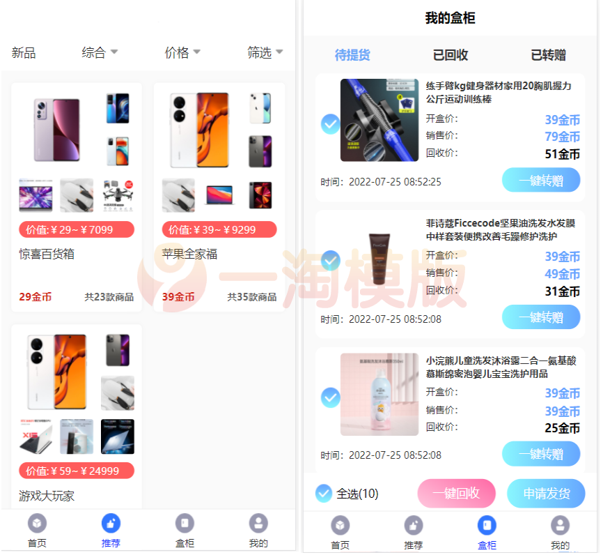 图片[2]-亲测开源H5盲盒商城源码系统4.0vue+TP5php框架开发开源网站+安装教程-理遇资源