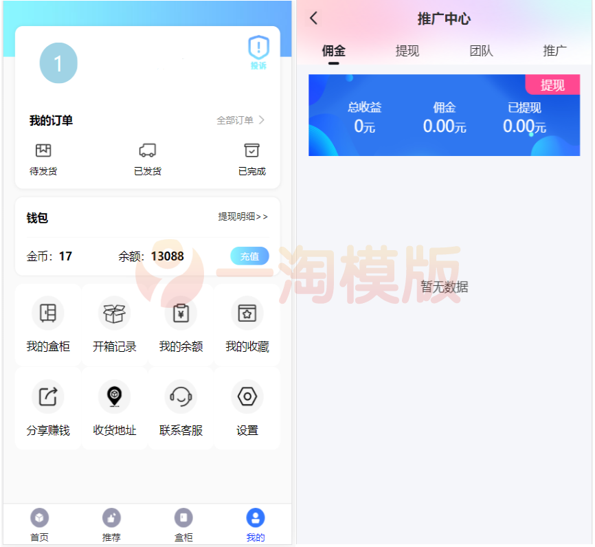 图片[3]-亲测开源H5盲盒商城源码系统4.0vue+TP5php框架开发开源网站+安装教程-理遇资源