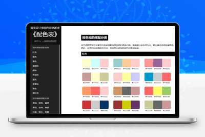 亲测前端非常好用的UI配色辅助HTML源码/站长引流工具-理遇资源
