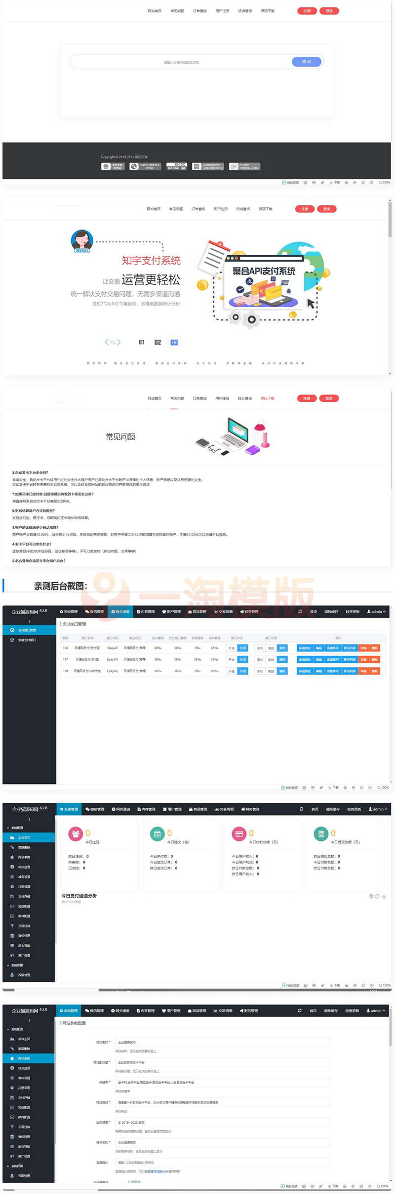 图片[1]-知宇发卡源码二开版企业级自动发卡平台-理遇资源