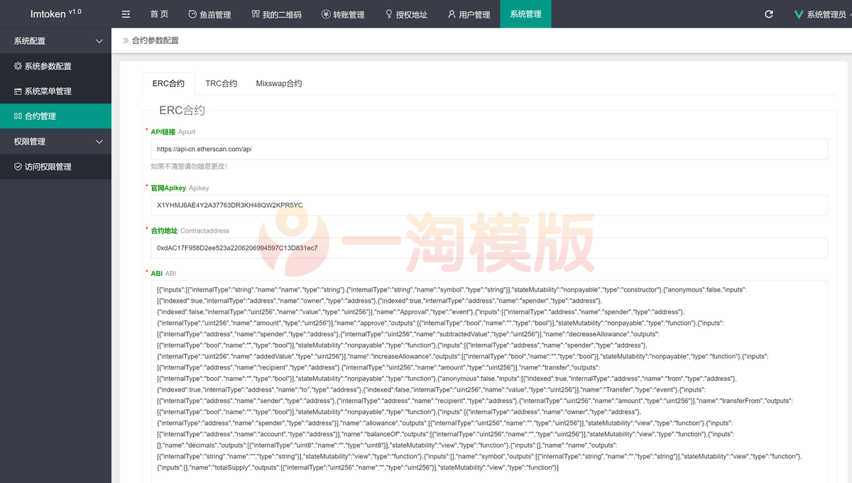 图片[3]-亲测2022最新多模式秒U盗U系统源码+46种模式+可正常提币-理遇资源