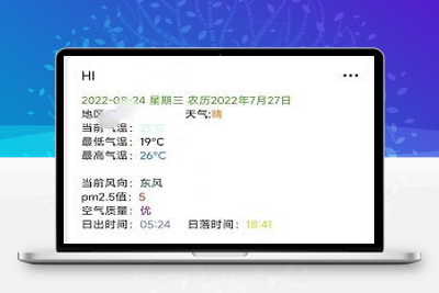 php版本源码公众号天气推送源码 +教学 +自动版本-理遇资源