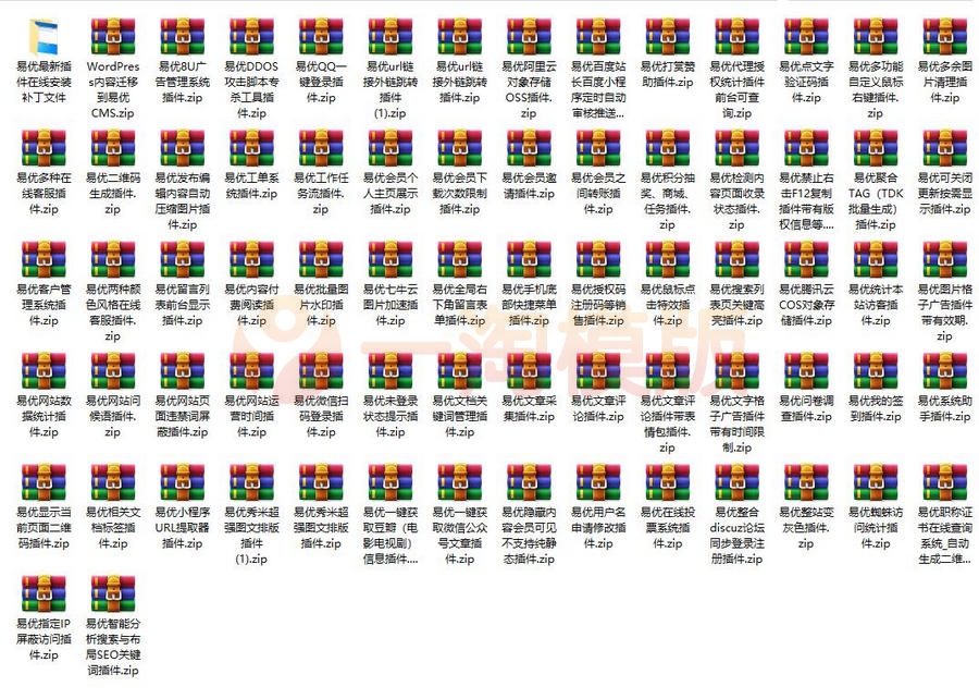 图片[2]-精品2022年最新易优CMS全套插件集合/EyouCMS全插件集合下载+在线安装补丁-理遇资源